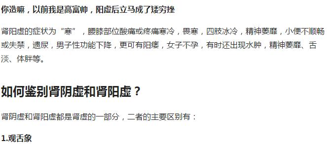 阴虚阳虚阴阳两虚怎么区别,阴虚阳虚阴阳两虚都有什么表现