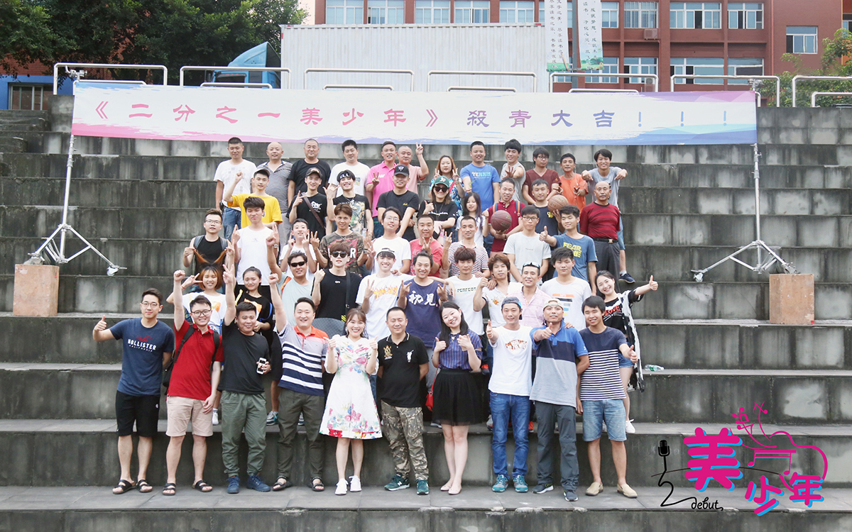 二分之一美少年幕后花絮,二分之一美少年合集