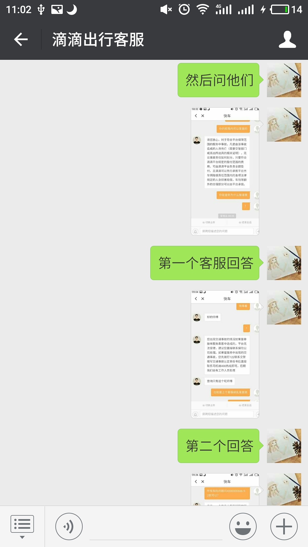 滴滴客服还是有很好的~别在司机端直接问客服了,微信这个客服才是真心的好客服