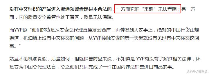 yyp安索机油,安索机油怎样看是不是正品