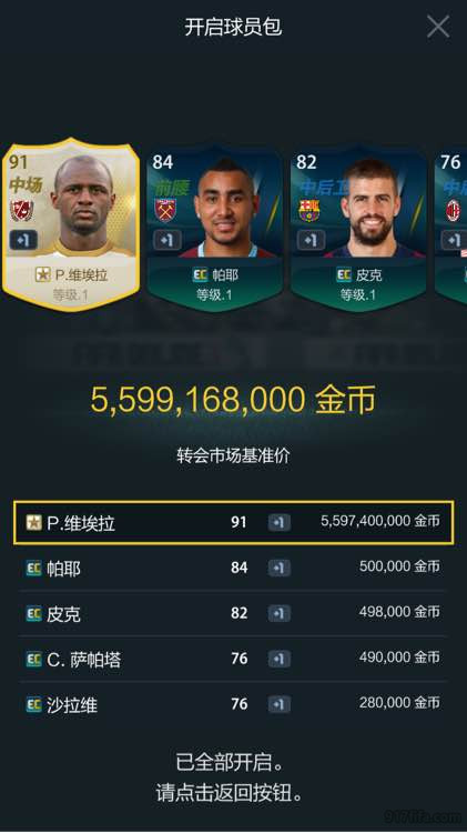 fifaonline3开卡,fifaonline3手机开卡