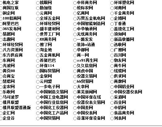 b2b网站发布信息技巧,b2b网站信息发布软件哪个最好