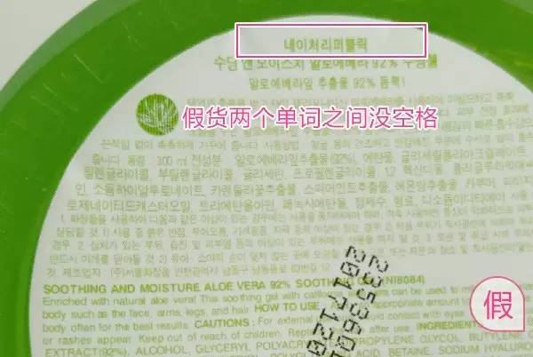 自然乐园补水芦荟胶98%怎么样,最新自然乐园芦荟胶真假辨别