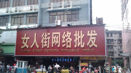 开服装店货源可以在网上买吗,39元服装店货源怎么进货