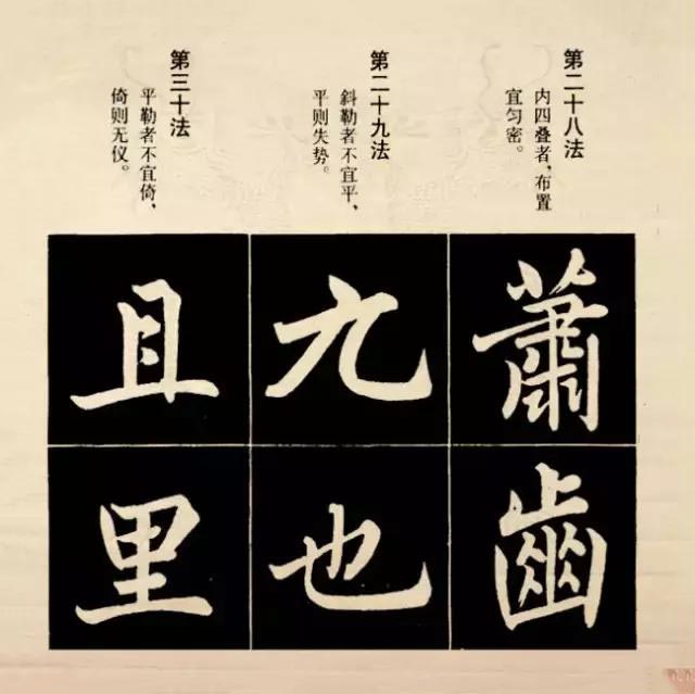 行楷和楷书写法,楷书行楷的写法