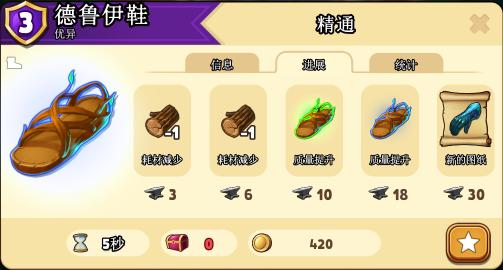 商店英雄哪个值得培养,商店英雄装备技能大全