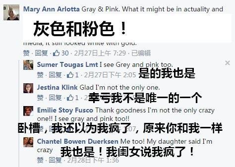 你是色盲吗？一个裙子挑起的战争