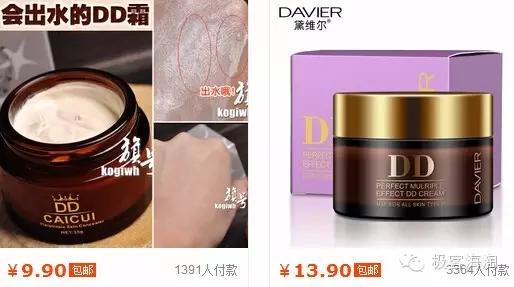 打假美妆博主套路第二期,揭秘美业黑幕