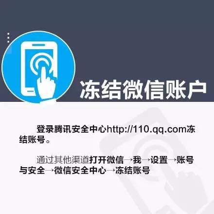 微信好友问我借钱然后说号被盗了,如果你的微信号被人盗了该怎么办
