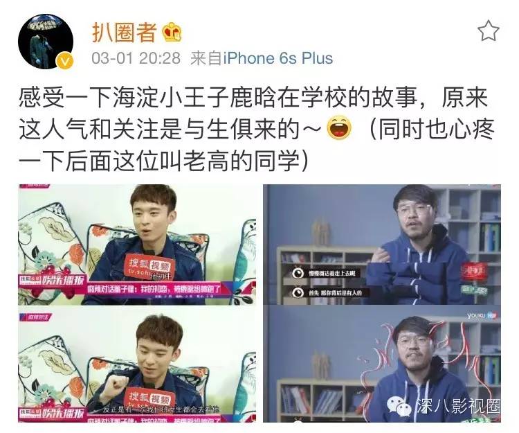 暗恋鹿晗的女生,鹿晗被女生暗恋