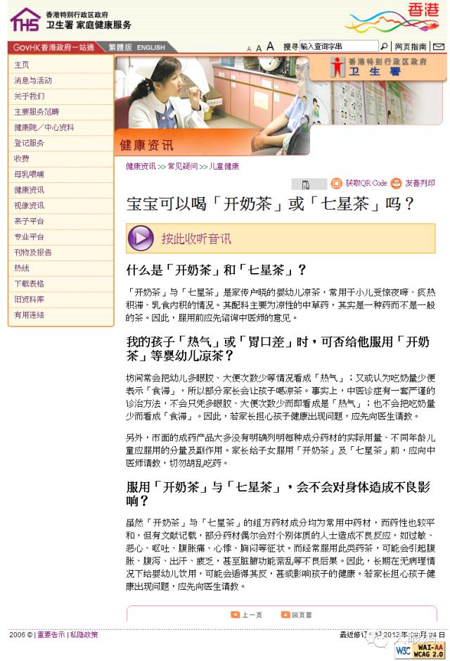 积食上火可以喝七星茶吗,小儿上火七星茶