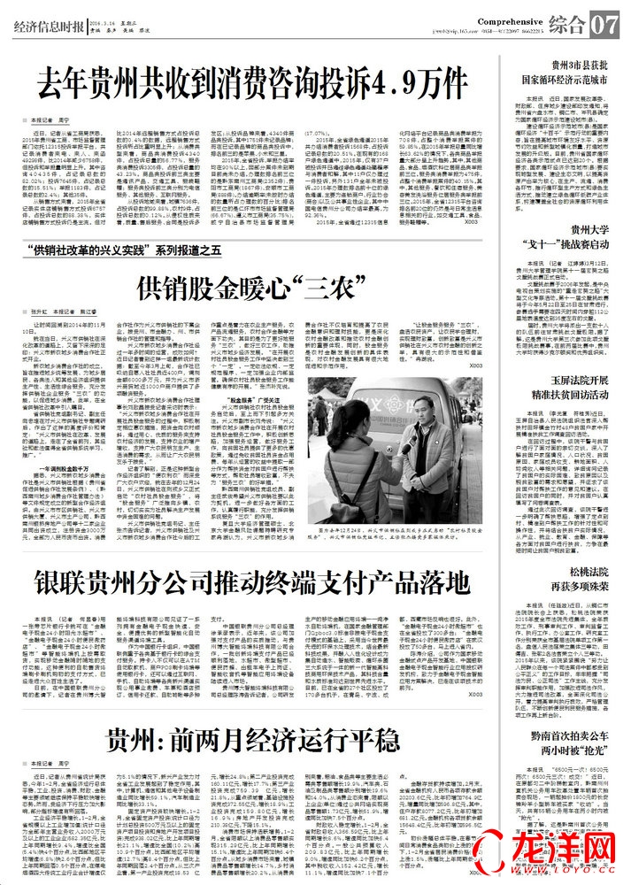 供销社三农服务的成效,供销社改革优秀案例