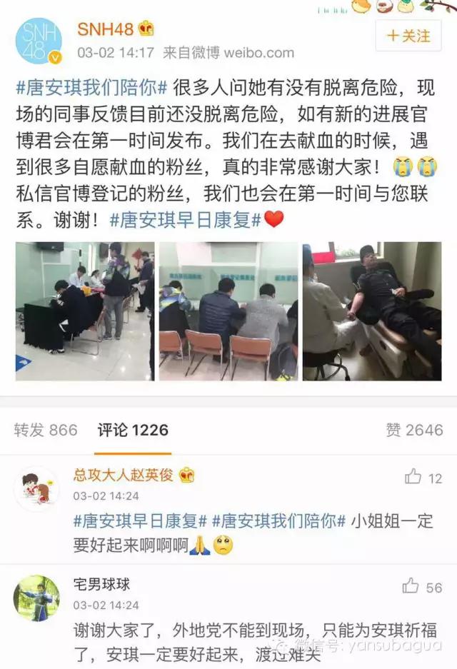 snh48成员哭到喘不上气,snh48唐安琪烧伤照片图文