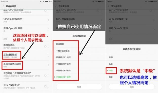 小米11手机怎么设置更流畅,小米手机开发者选项怎么设置流畅