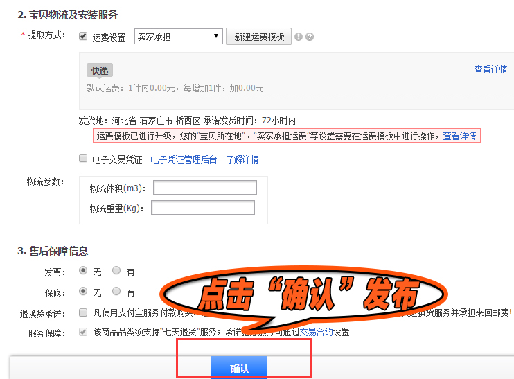 淘宝店铺无货源怎么上传产品,开淘宝店用什么工具上传货源