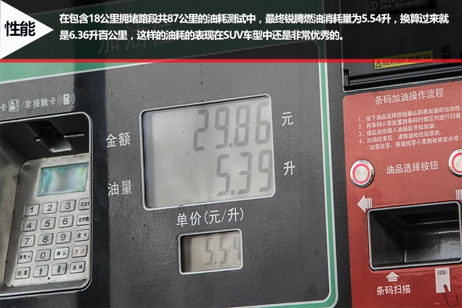锐腾1.5t手动,锐腾2017款1.5t手动加速