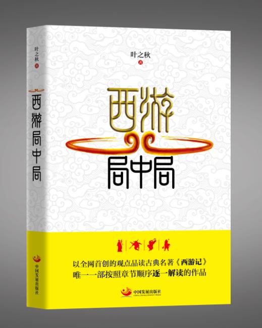 孙悟空是猴王还是妖王,孙悟空到底是猴子还是猿猴