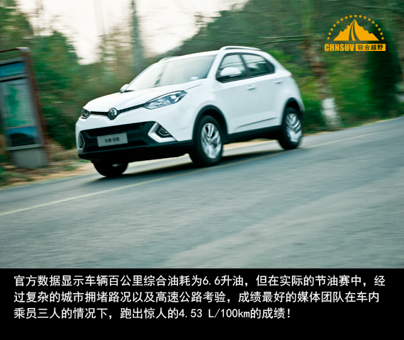 名爵新锐腾试驾视频,名爵全面焕新