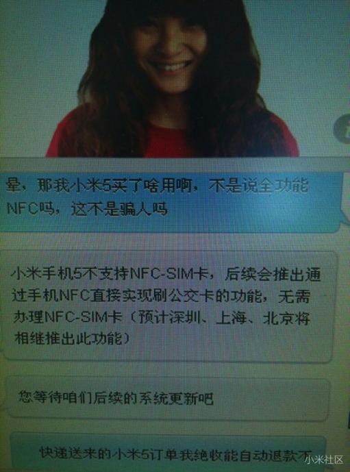 小米5手机nfc免费,小米5如何使用nfc