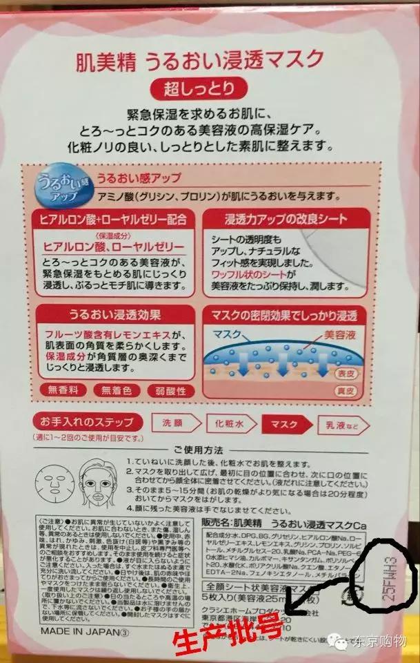 日本化妆品怎么查真假鉴别,日本化妆品使用技巧视频