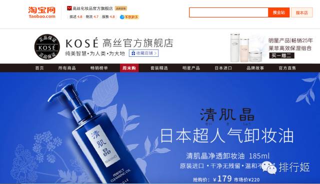 代购不可能告诉你的8个海淘网站,日本代购都有什么品牌