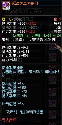 短宗剑宗玩法,短宗装备解析