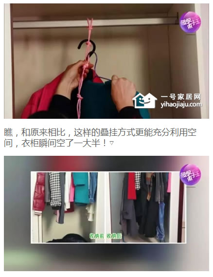 衣服多没地方放试试这几招,衣服多了衣柜放不下教你轻松搞定