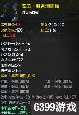 天涯明月刀五毒pvp怎么样,天涯明月刀五毒怎么样