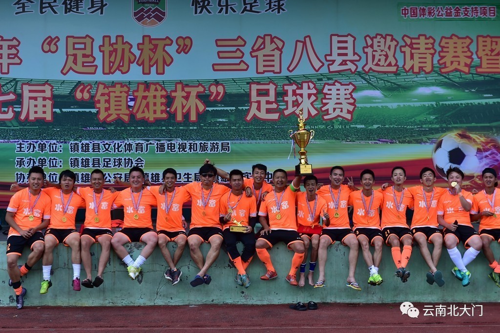 水富市足球比赛,水富市足球赛