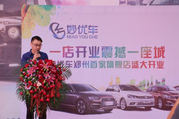妙优车官网,妙优郑州旗舰店