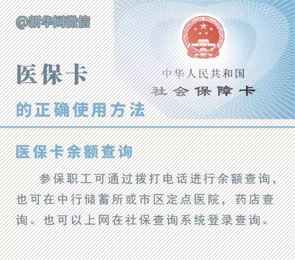 芜湖医保暂停参保还可以刷吗,芜湖居民医保停交