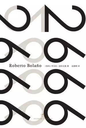 长达12小时的话剧《2666》，竟如此非凡