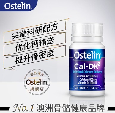 补钙增加骨密度的保健品,补钙神器钙片