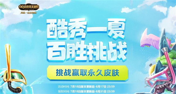 玩无限乱斗玩什么英雄最快乐,打无限乱斗可以获得赛季皮肤吗