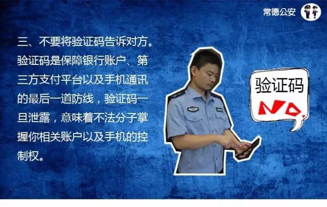 电信诈骗类的科普和预防,谨防电信诈骗的四个原则