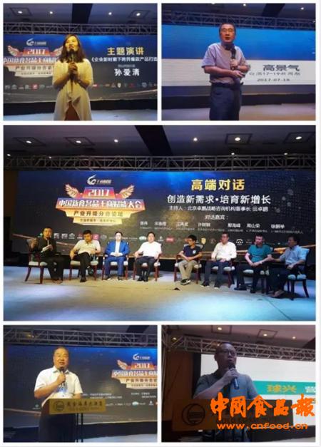 中国新餐饮产业大会,2022年中国快消品创新大会