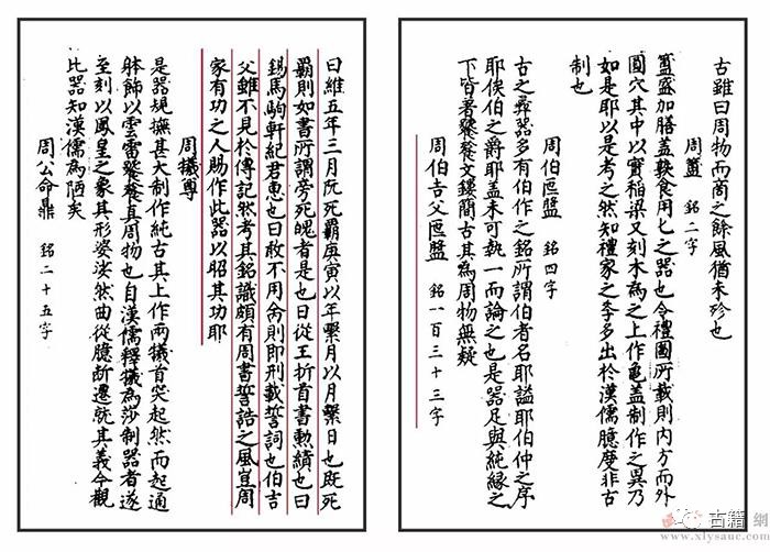 唯一存世的南宋宫廷旧藏兮甲盘以2.13亿霸气成交！