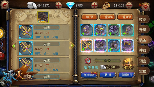 9377打金传世攻略,9377手游奇迹攻略