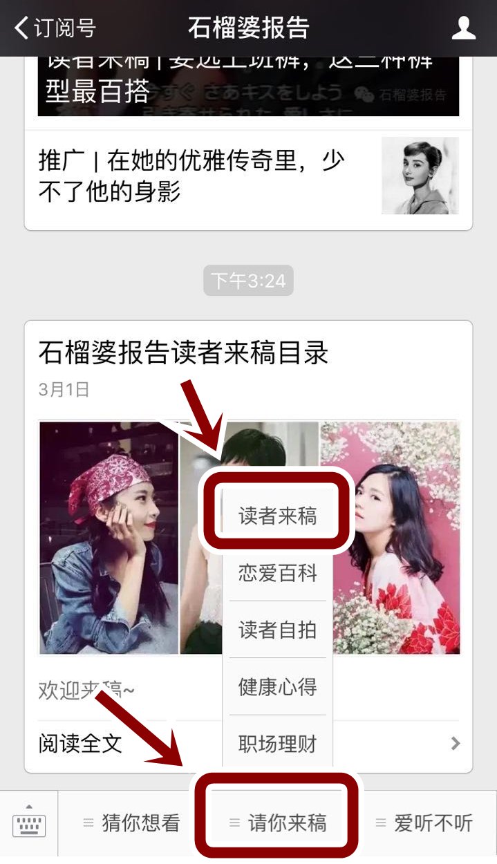 读者来稿值得买吗,读者来稿