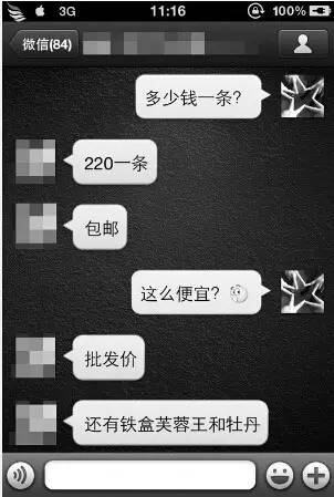 在朋友圈卖东西违法可以被处罚吗,7名女子朋友圈卖减肥糖被判刑