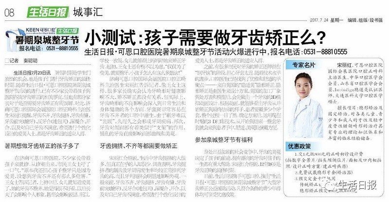 生活早报怎么听,生活早报怎么播报