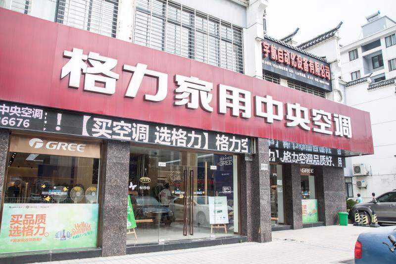 格力空调最近有销售活动吗,天气热格力空调卖得怎么样