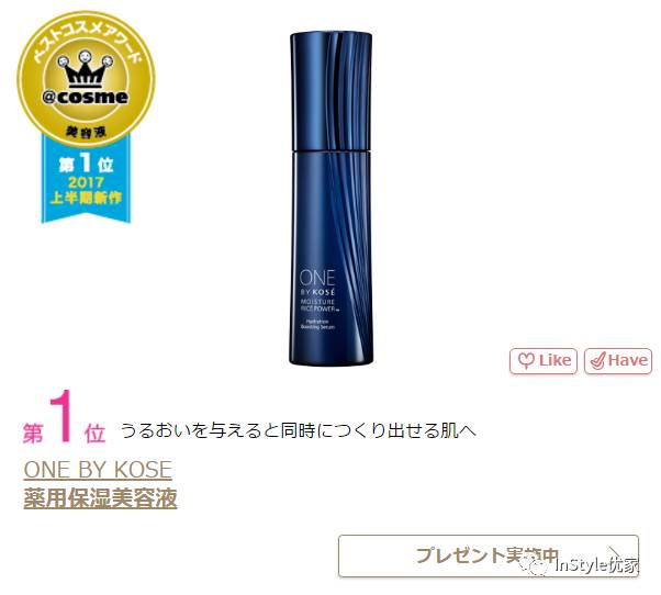 2018cosme大赏面霜,cosme大赏2020精华美白