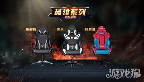 阿卡丁电竞椅总决赛,2017chinajoy电竞椅