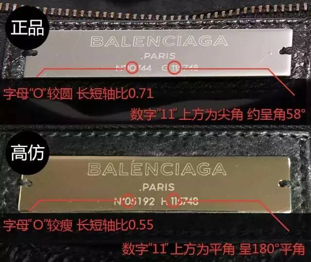 巴黎世家机车包链扣真假,新款巴黎世家机车包如何鉴别真假