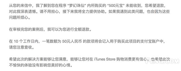 苹果内购退款几次,苹果软件内购退款