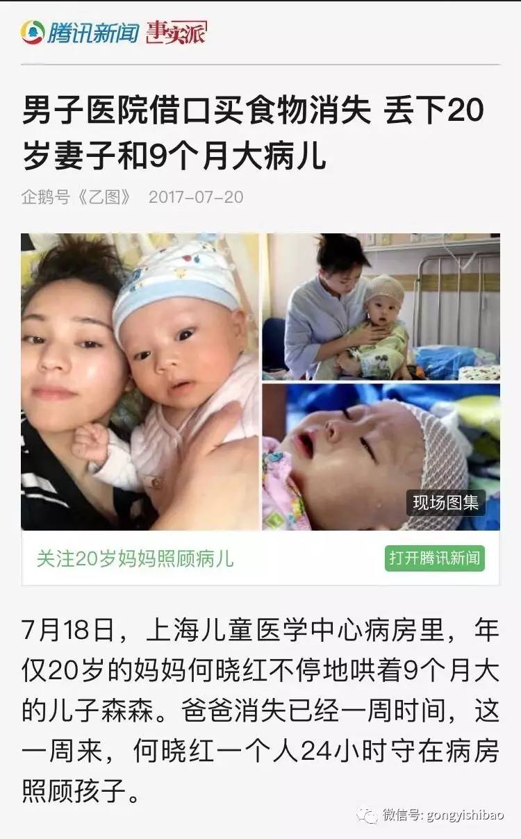 15亿+阅读量,120万人次筹款……看腾讯如何用“新闻+公益”模式践行公益