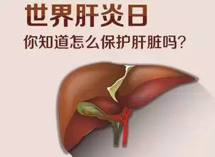 丙型肝炎病毒科普,人民医院健康科普视频