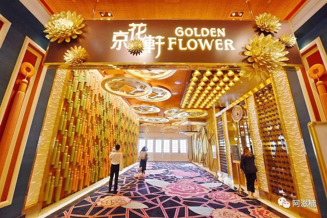 永利先生的宝藏，连空气中都带着米其林的味道