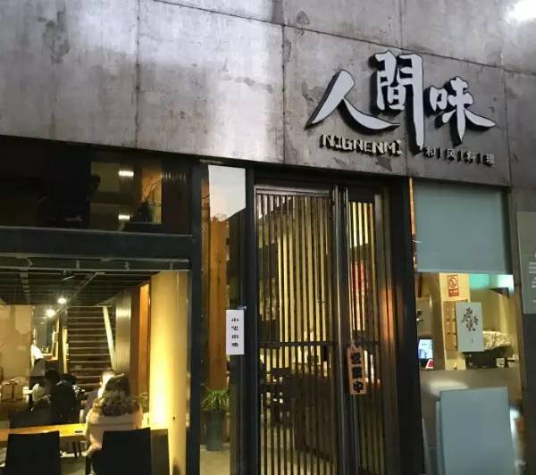 我的前半生吃饭,长沙日料美食推荐